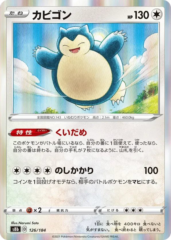 Snorlax