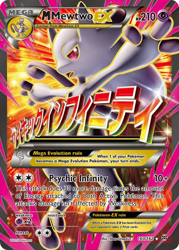 M Mewtwo EX (160 Full Art)