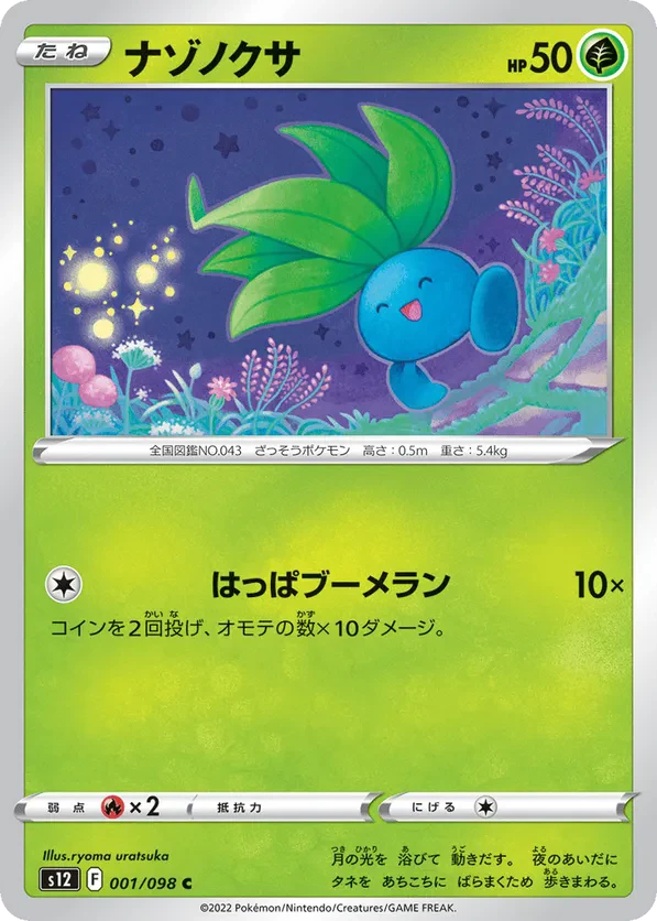 Oddish