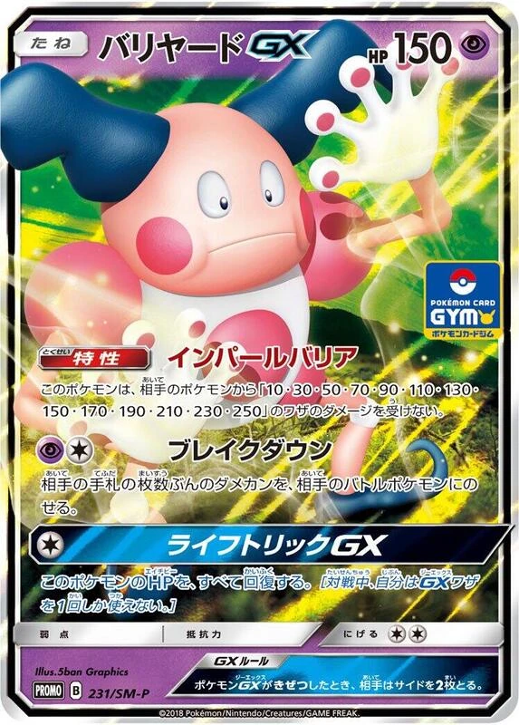 Mr. Mime GX - 231/SM-P