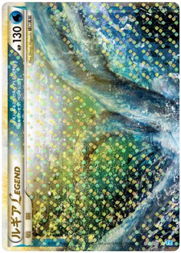 Lugia Legend (Mirror Holofoil)