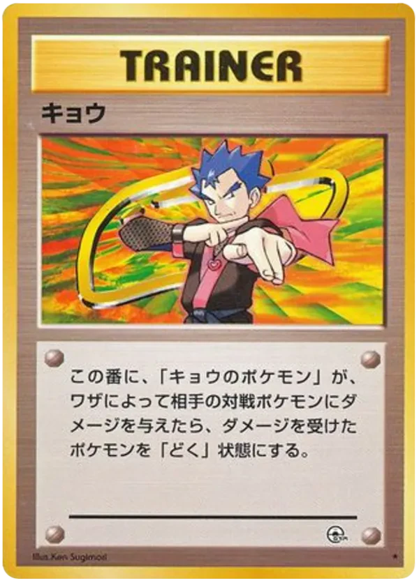 Koga
