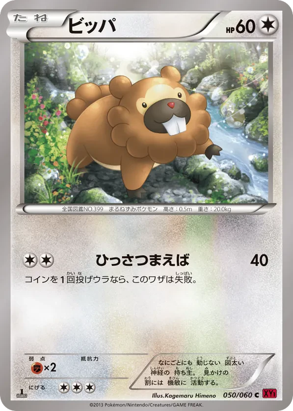 Bidoof