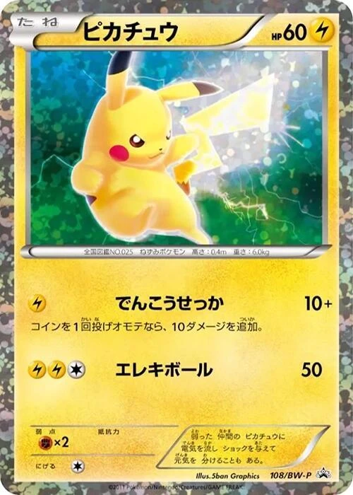 Pikachu - 108/BW-P