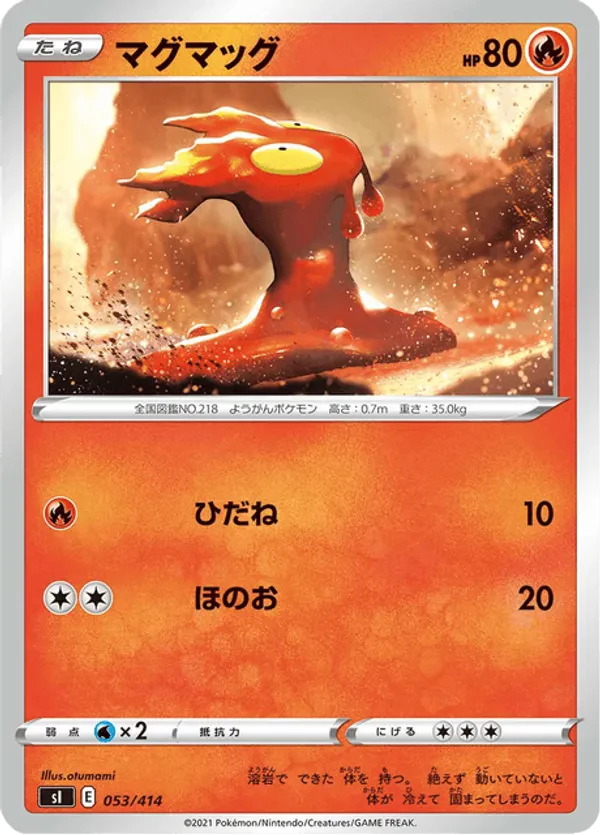 Slugma (Mirror Holofoil)
