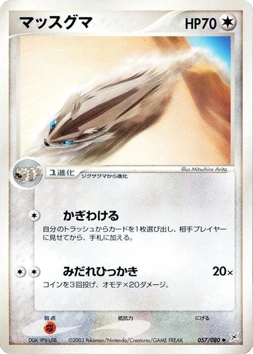 Linoone