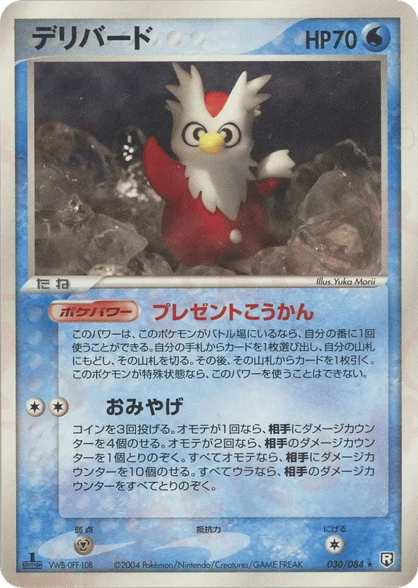 Delibird