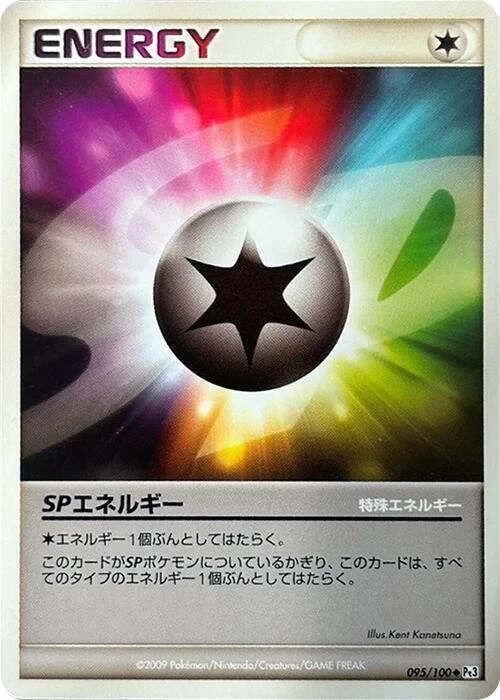 SP Energy