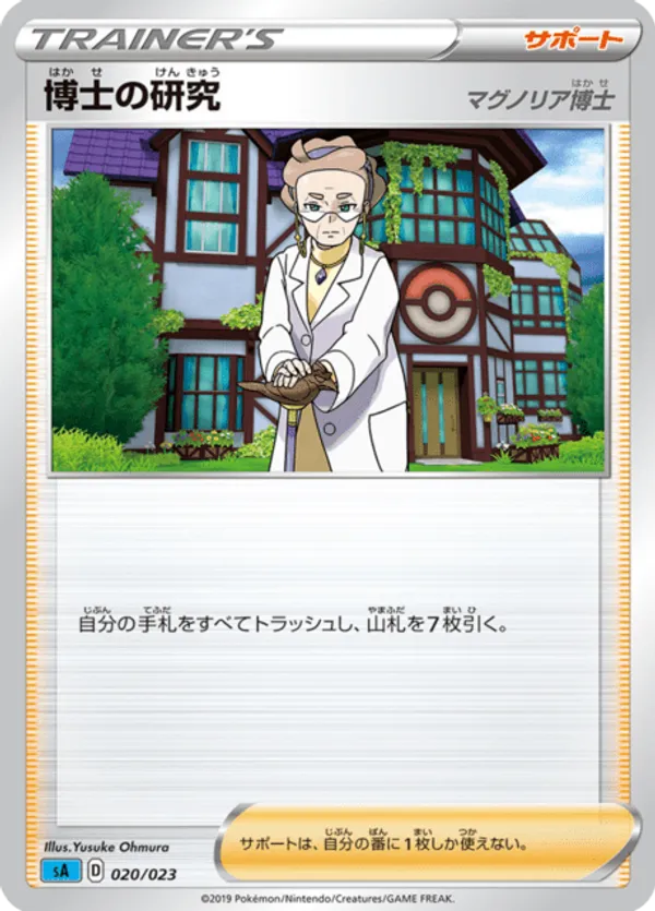 Professor's Research (Mirror Holofoil)