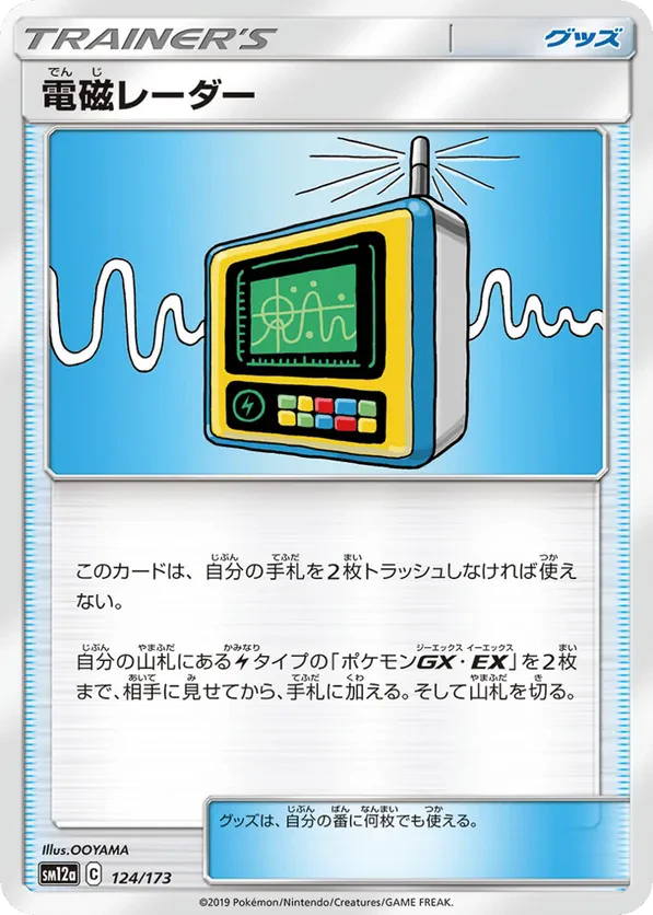 Electromagnetic Radar - 124/173 (Mirror Holofoil)