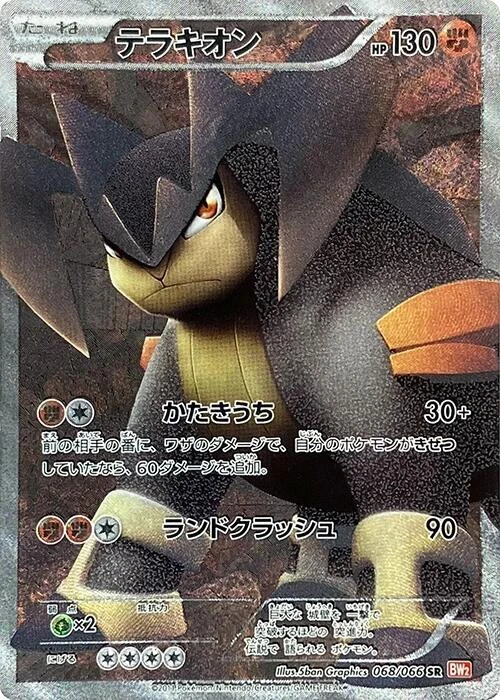 Terrakion - 068/066