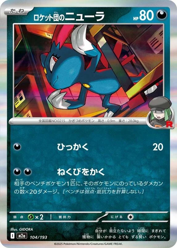 Team Rocket's Sneasel