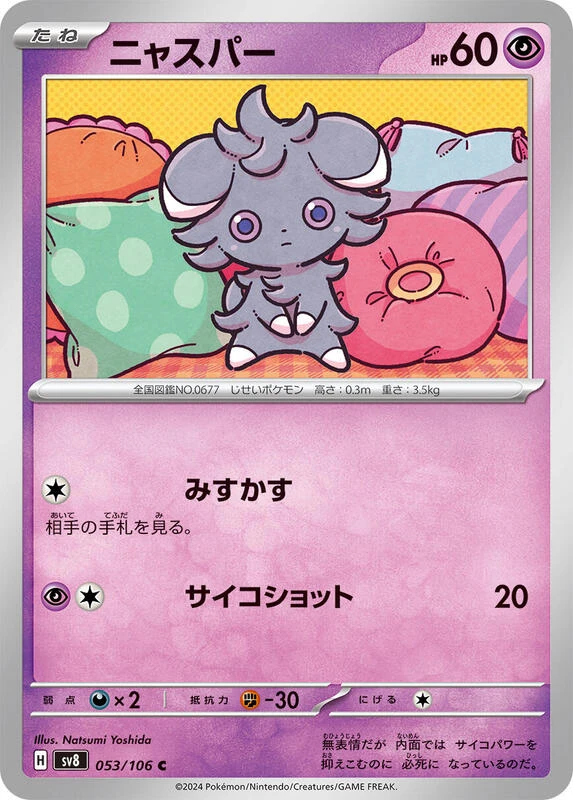 Espurr