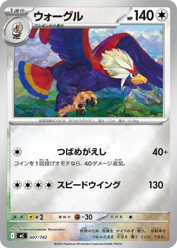 Braviary (Mirror Holo)
