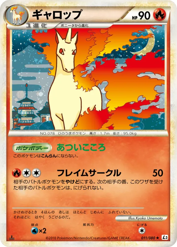 Rapidash (Mirror Holofoil)