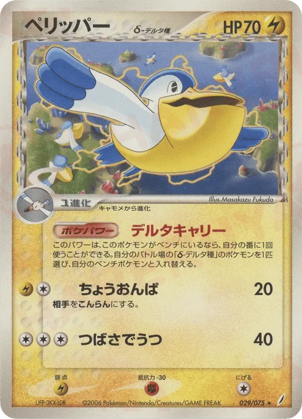 Pelipper (Delta Species)