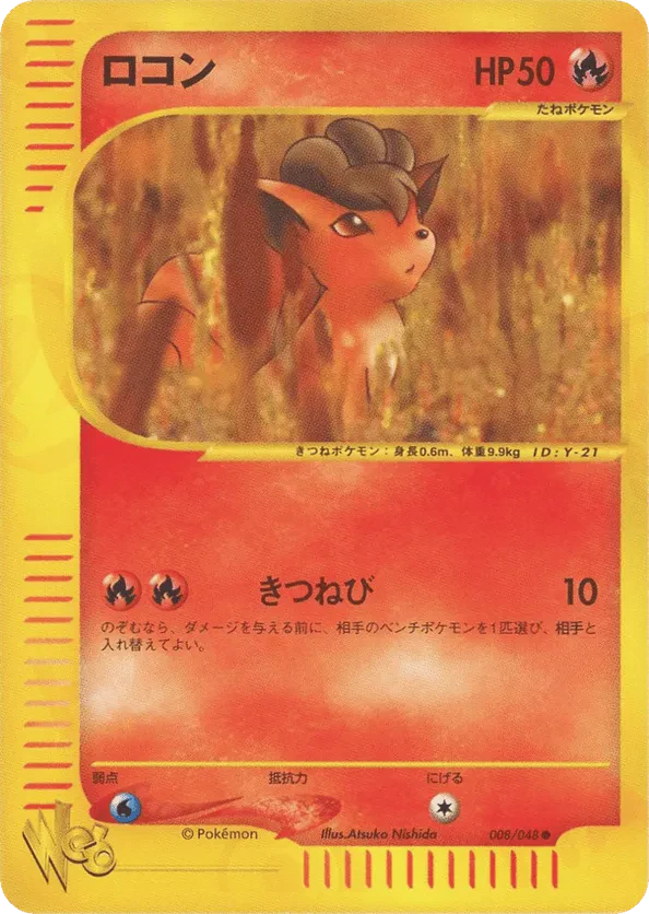 Vulpix