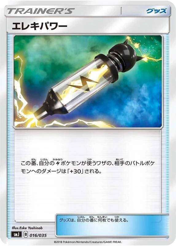 Electropower