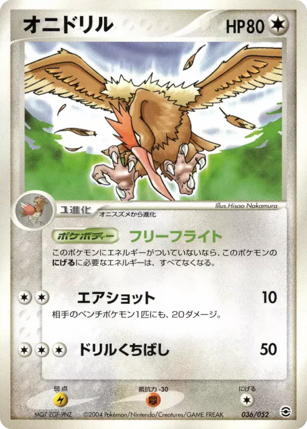 Fearow