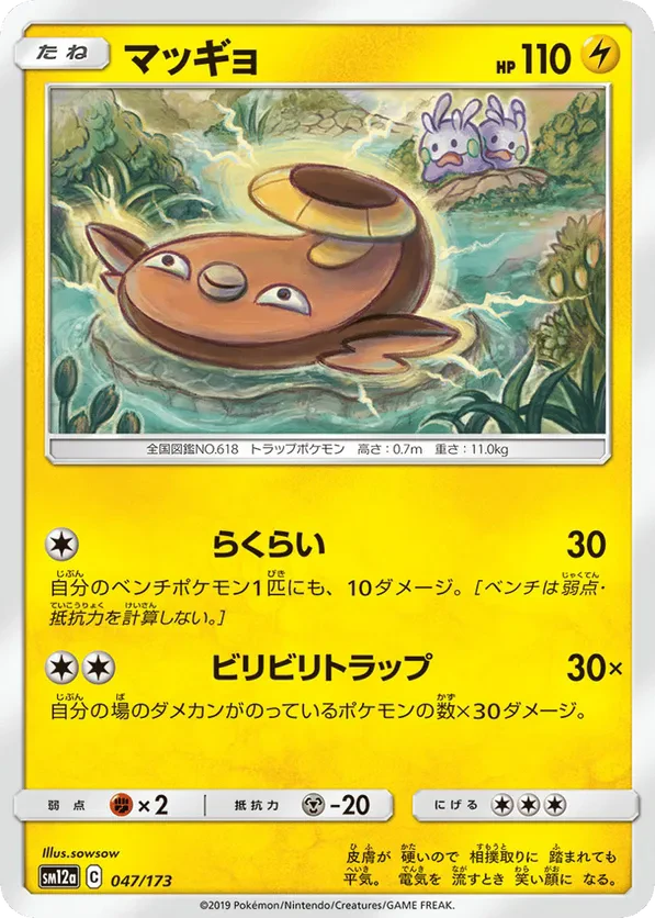 Stunfisk (Mirror Holofoil)