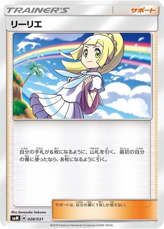 Lillie