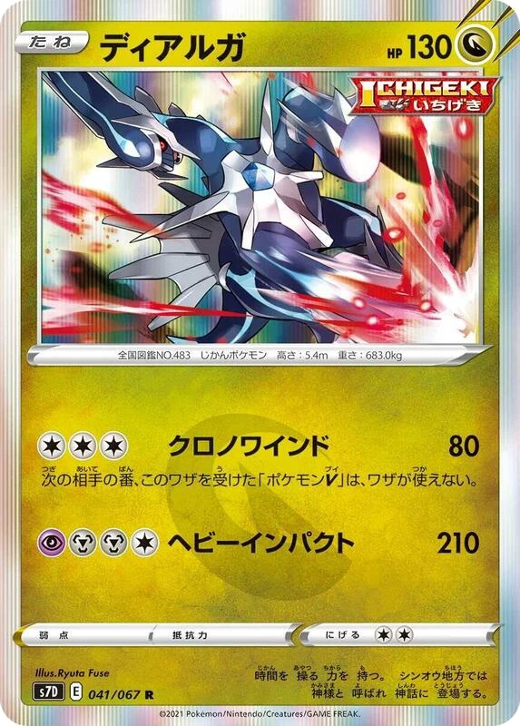 Dialga