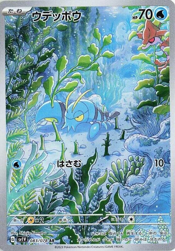 Clauncher - 083/078