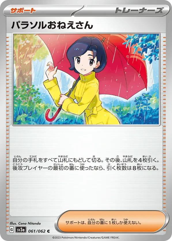 Parasol Lady