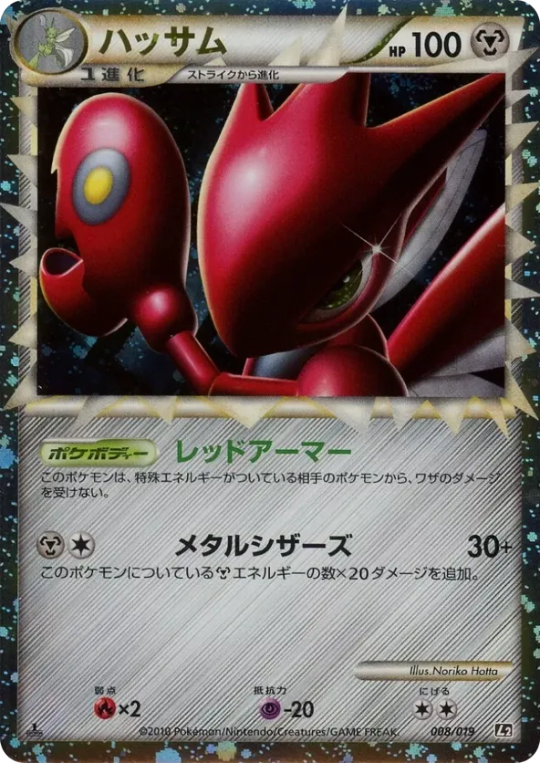 Scizor