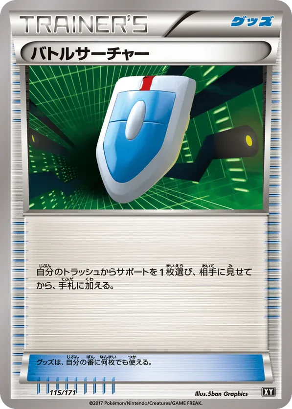 VS Seeker (Mirror Holofoil)