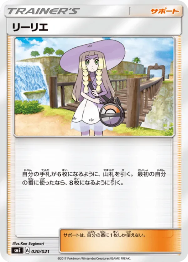 Lillie