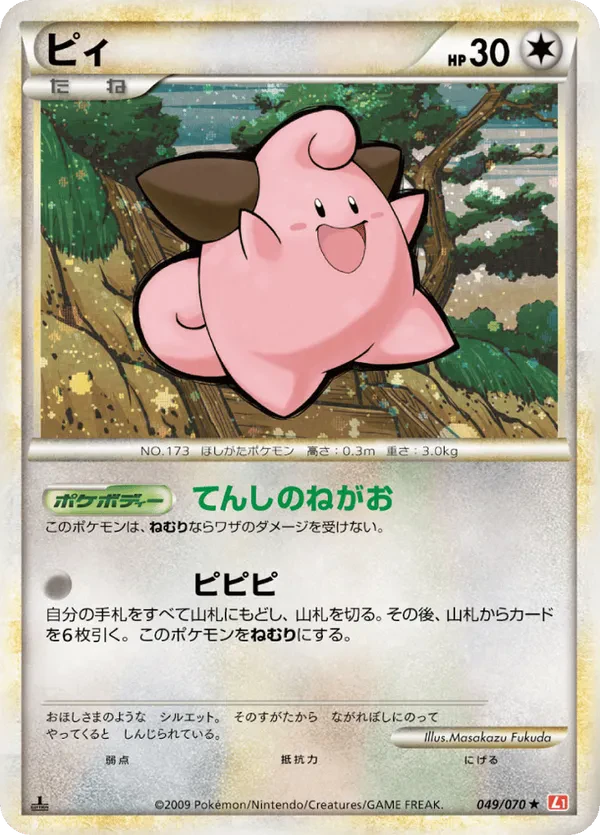 Cleffa (Mirror Holofoil)
