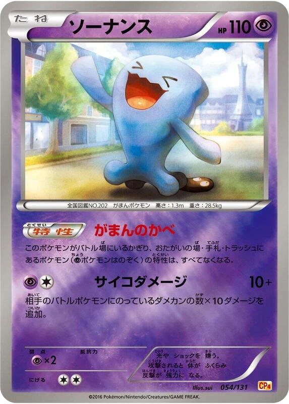Wobbuffet