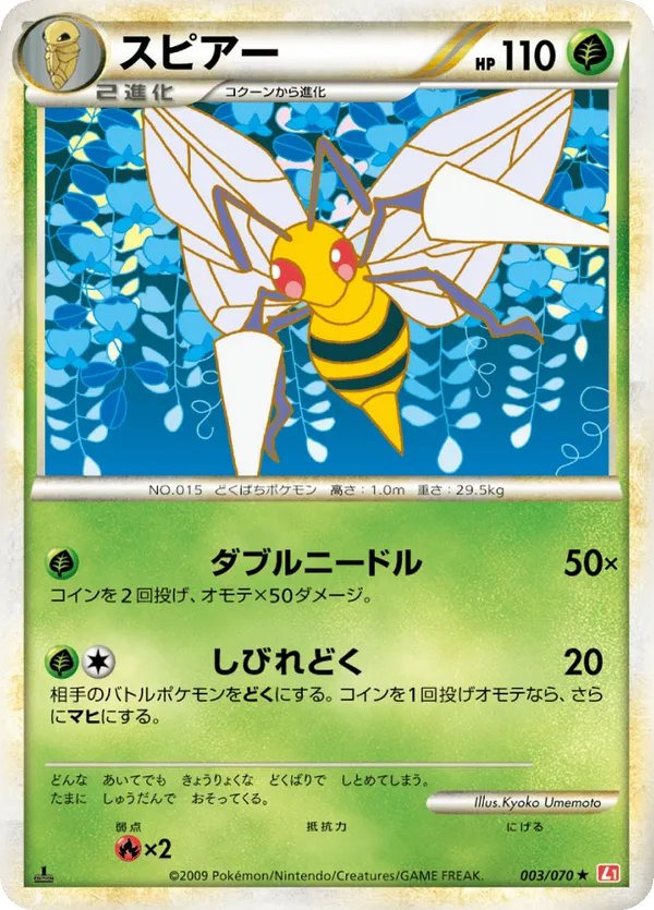 Beedrill