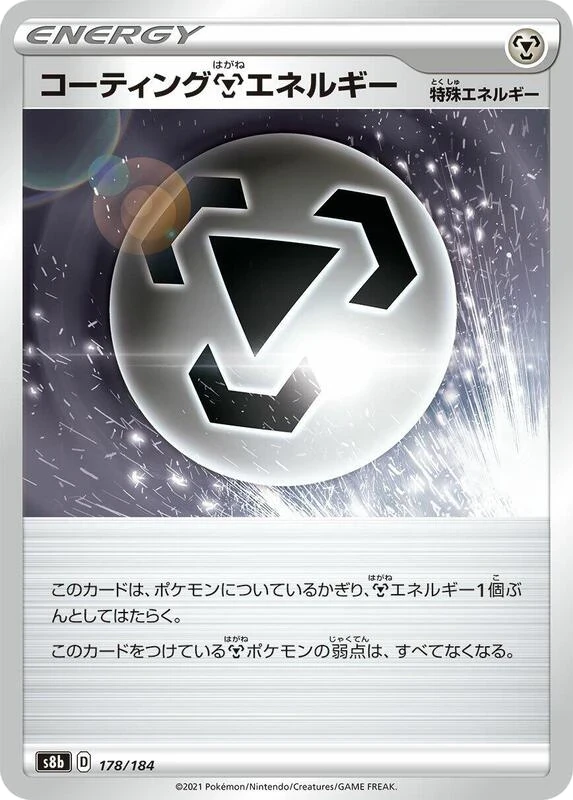 Coating M Energy