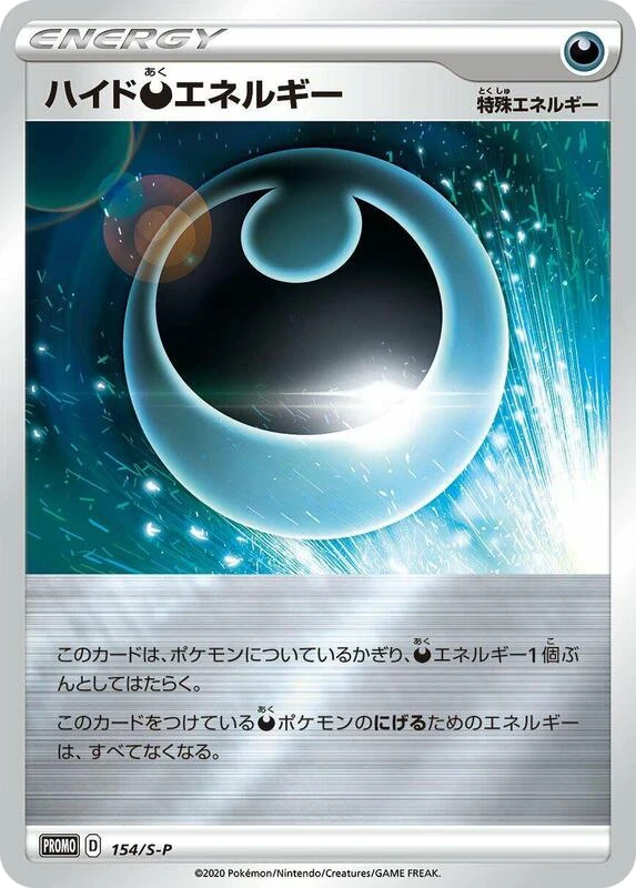 Hiding D Energy - 154/S-P
