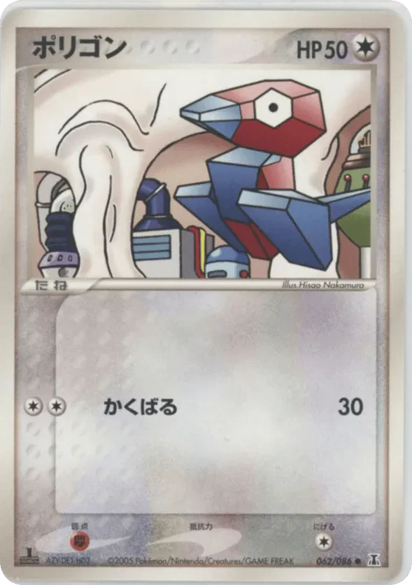 Porygon