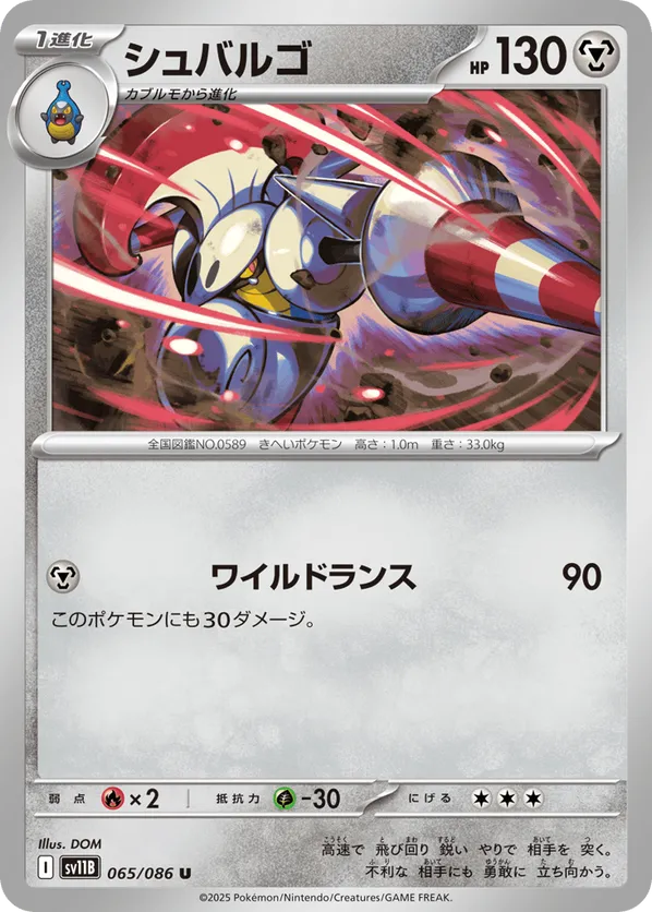 Escavalier - 065/086 (Poke Ball Pattern)