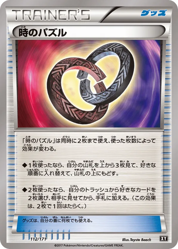 Puzzle of Time (Mirror Holofoil)