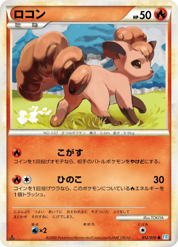 Vulpix (Mirror Holofoil)