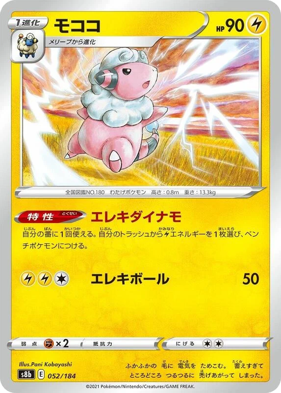 Flaaffy - 052/184