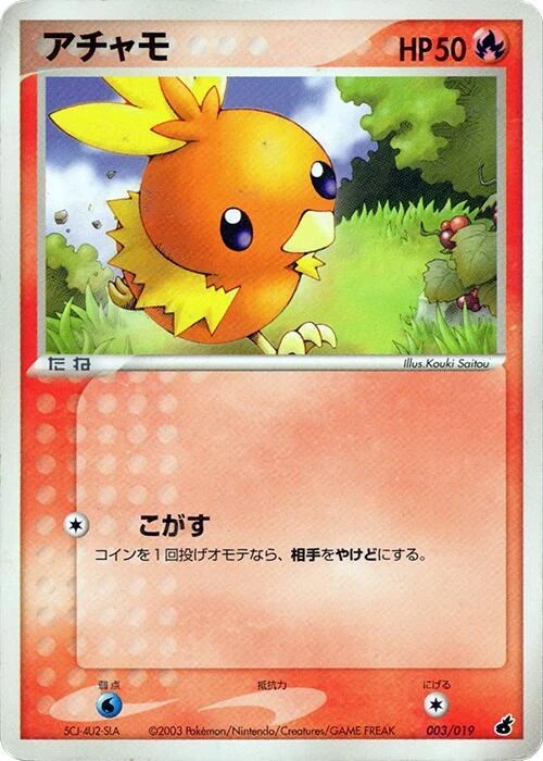 Torchic - 003/019