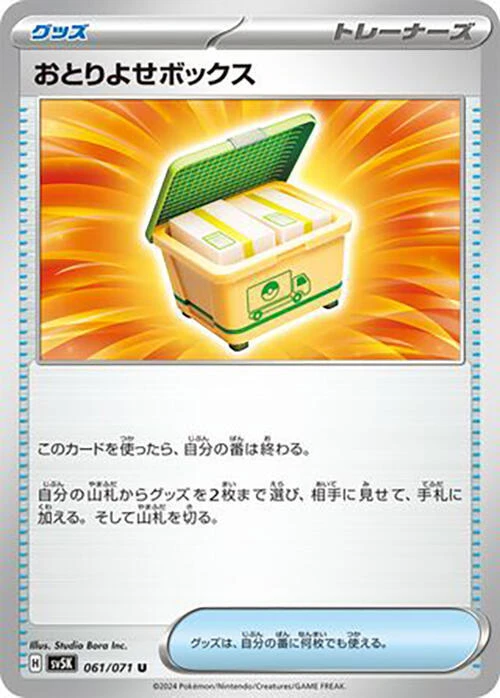 Boxed Order