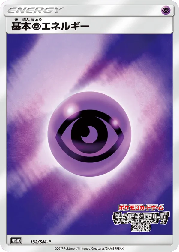 Basic Psychic Energy