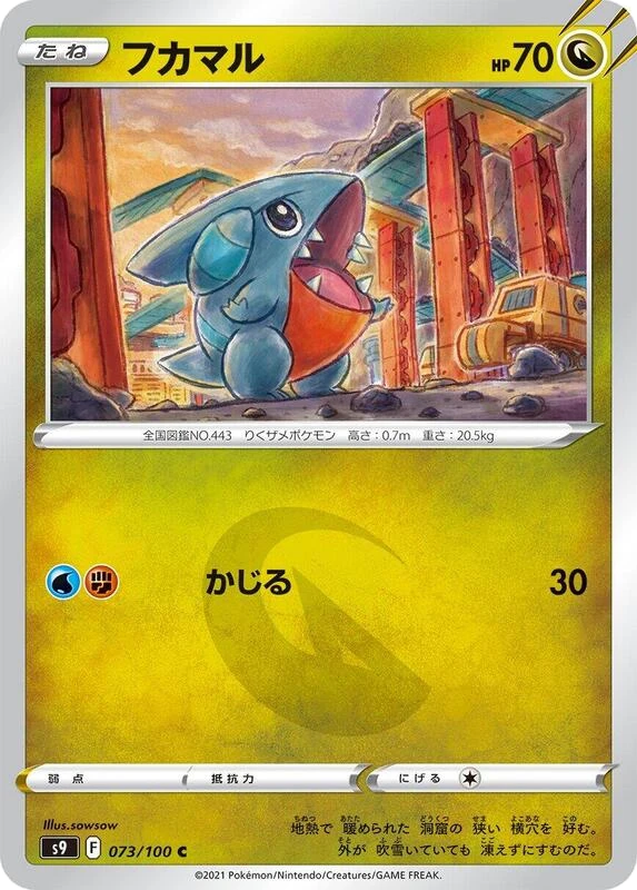 Gible