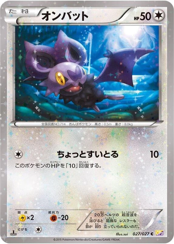Noibat
