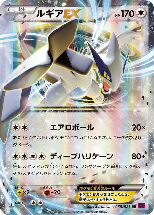 Lugia EX