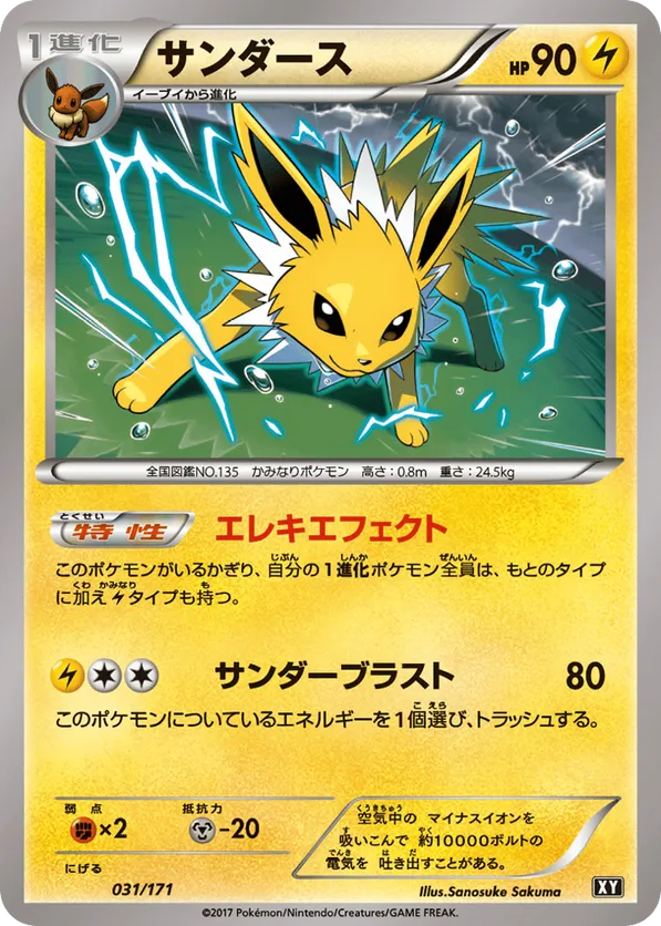 Jolteon (Mirror Holofoil)