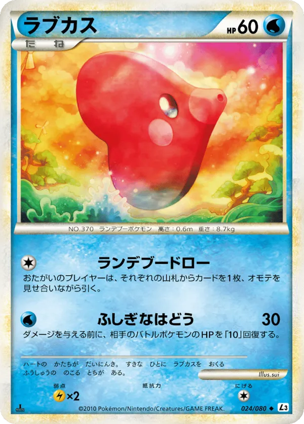 Luvdisc (Mirror Holofoil)