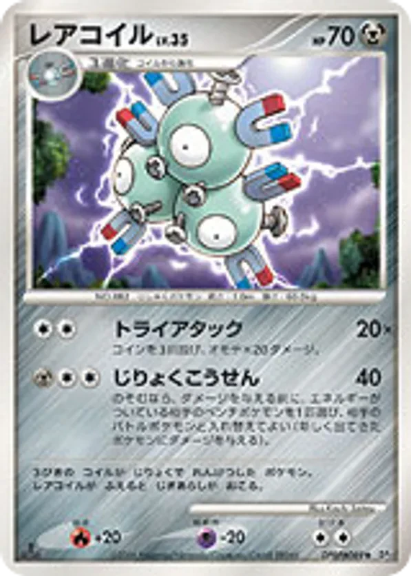 Magneton